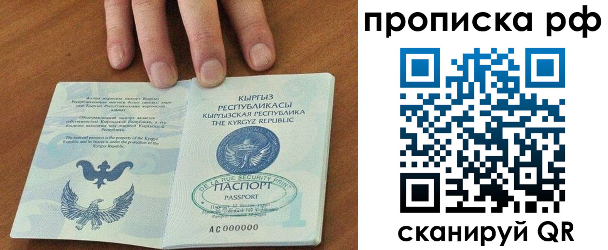 временная регистрация недорого в Назрани