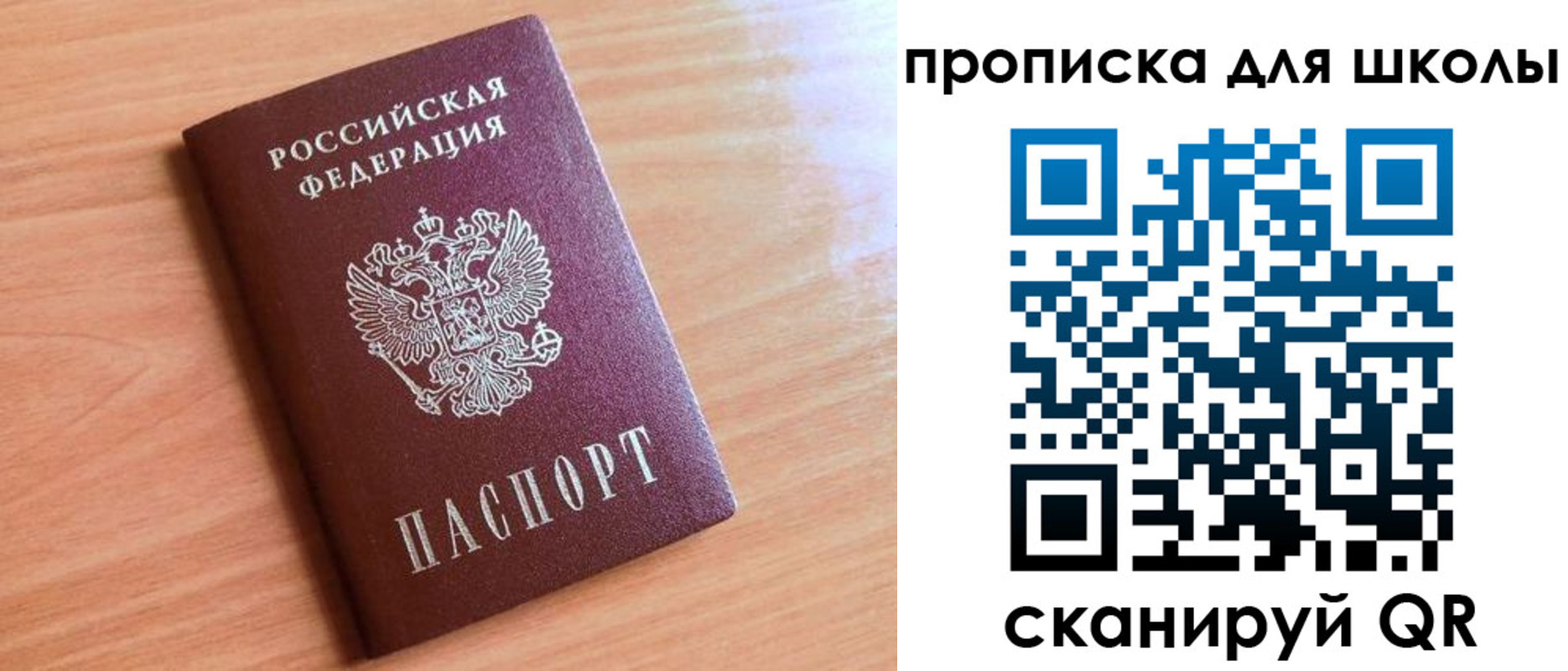 прописка 2025 в Назрани