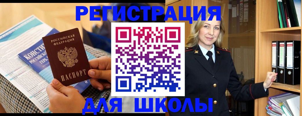 прописка регистрация в Назрани
