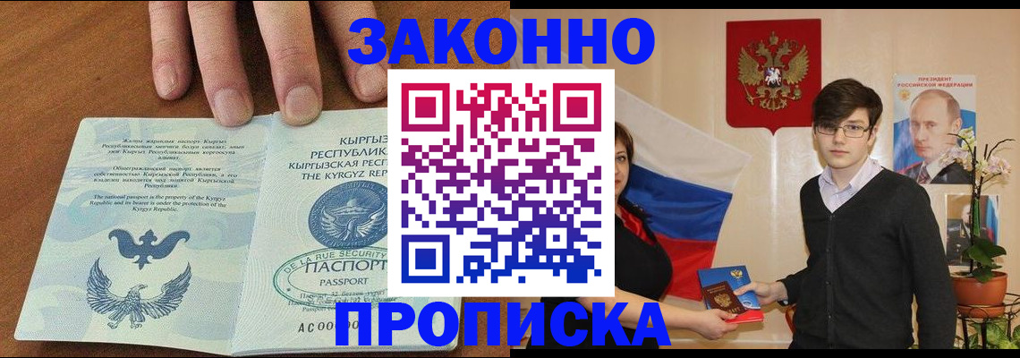 временная регистрация 2025 в Назрани