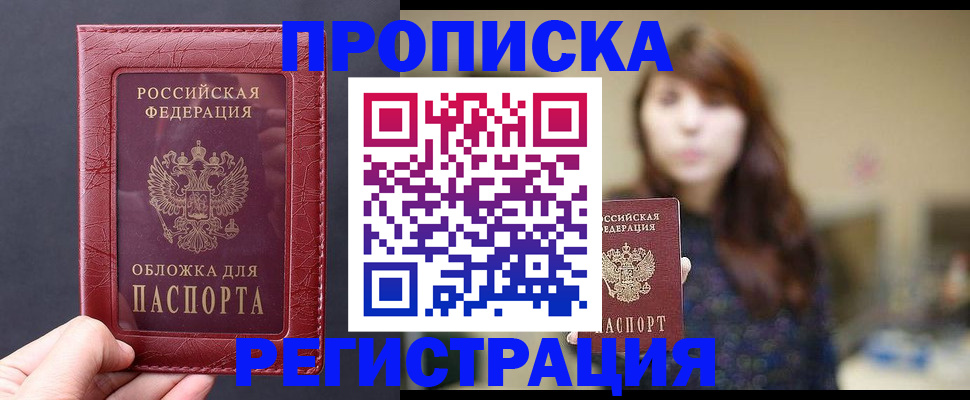 временная регистрация поиск в Назрани