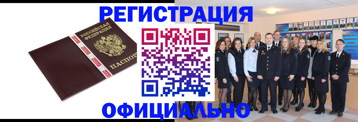 временная прописка в Назрани